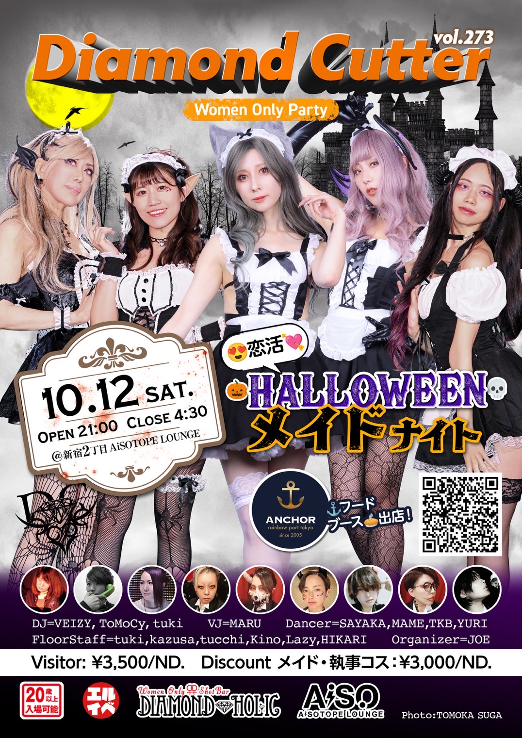 DIAMOND CUTTER: Love Hunting ♡ Halloween Maid Night